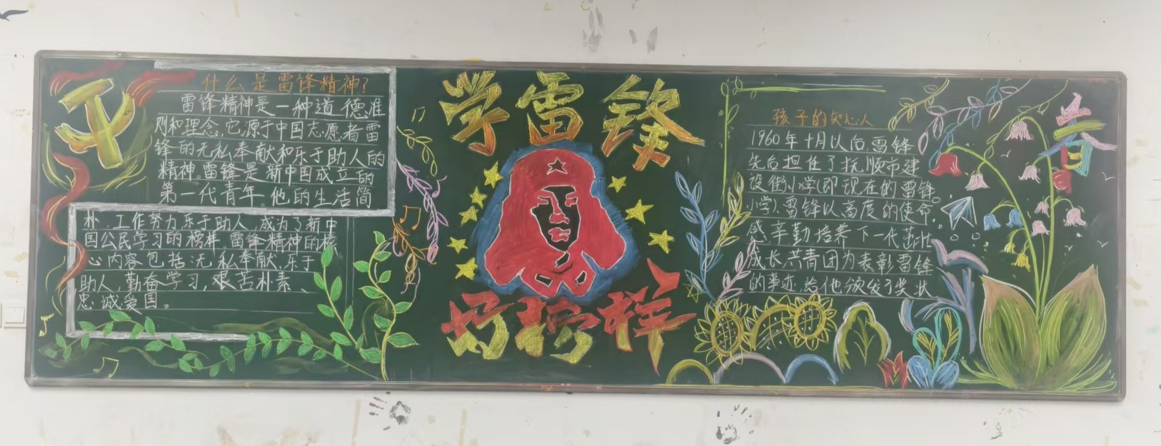 机电与汽车工程学院成功举办“弘扬雷锋精神，争做时代新人”黑板报评比活动